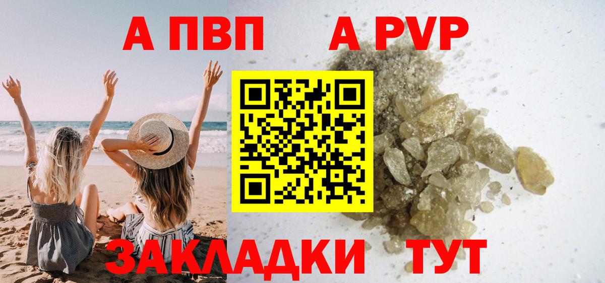 НБОМе  Вход с VPN  LSD-25  Cocaine  ГАШИШ  Канабис  A PVP СОЛЬ кристаллы  ТГК  Дербент  Мефедрон  