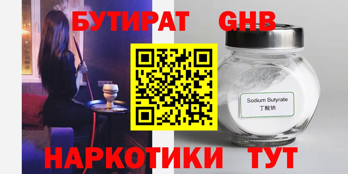 БУТИРАТ бутик Дербент