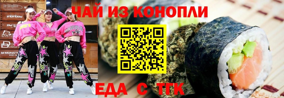 Дербент  Еда ТГК марихуана  Вход с VPN 