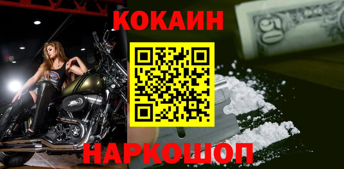 Cocaine Fish Scale  Вход с VPN  Дербент 