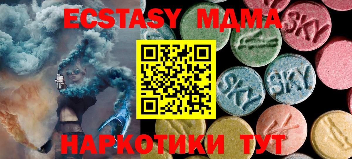 МДМА VHQ  Вход с VPN  MDMA  Дербент  MDMA молли 