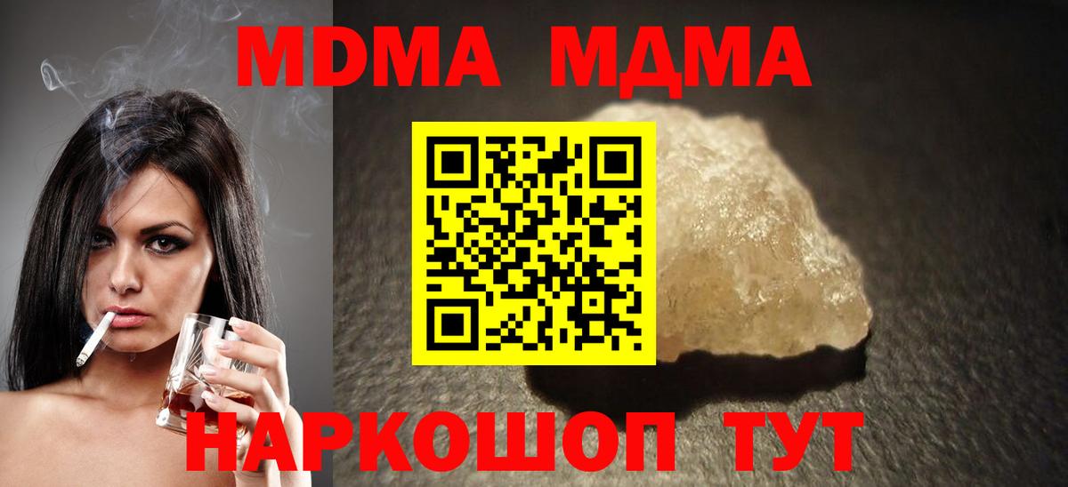 MDMA crystal Дербент
