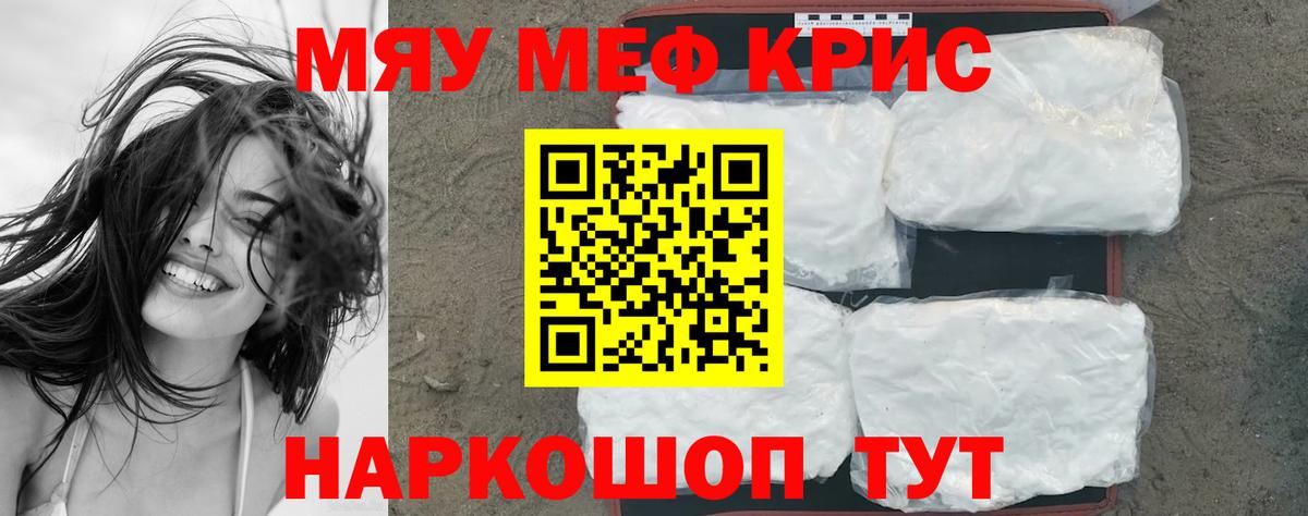 Мефедрон мука  Мефедрон  Мефедрон 4 MMC  Дербент  Вход с VPN 