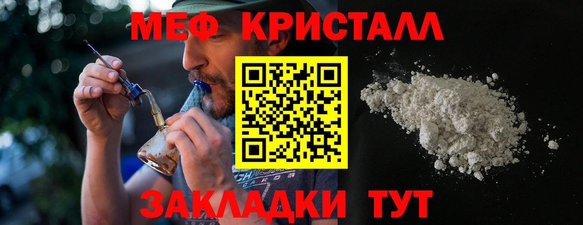 МЕФ  Дербент