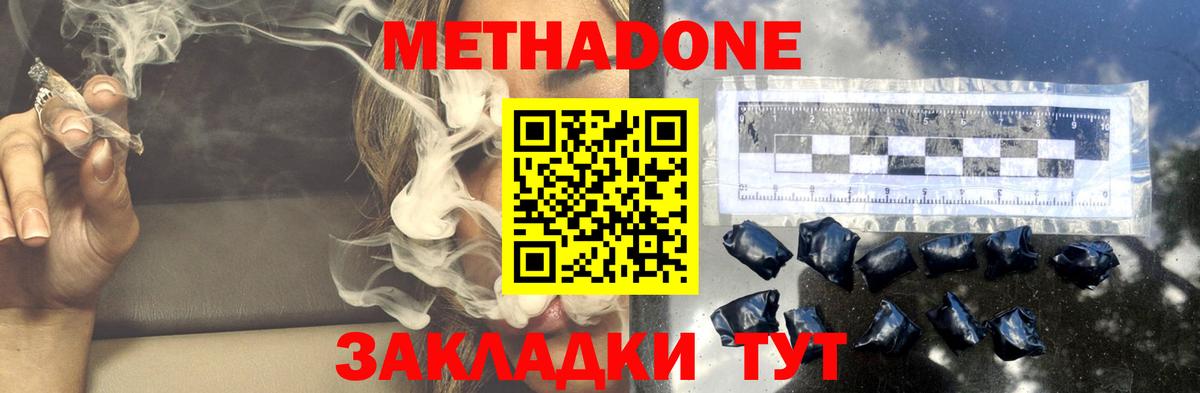 Дербент  Метадон methadone  Вход с VPN  Метадон белоснежный 